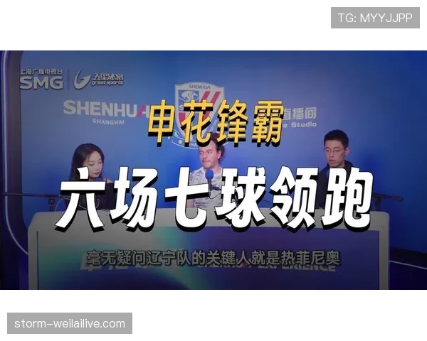 上海申花联赛初期阵容磨合显成效，攻防两端表现趋于稳定