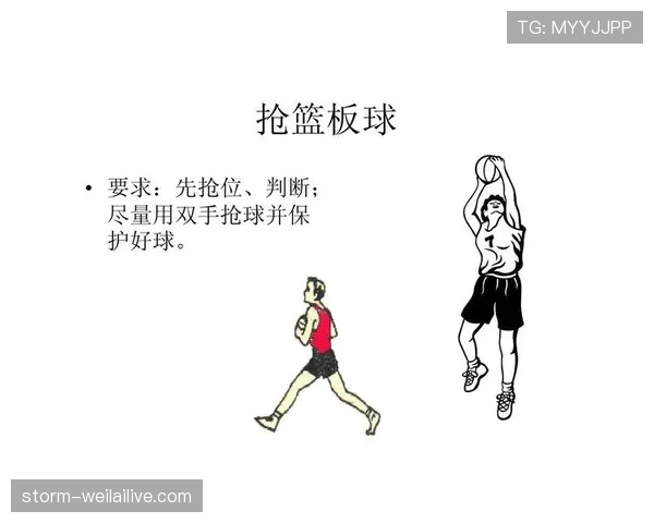 篮球裁判规则解析同时出界判定流程及球权归属标准