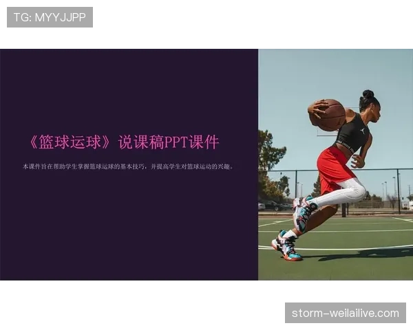 篮球规则深度解析：走步和两次运球的区别与判罚