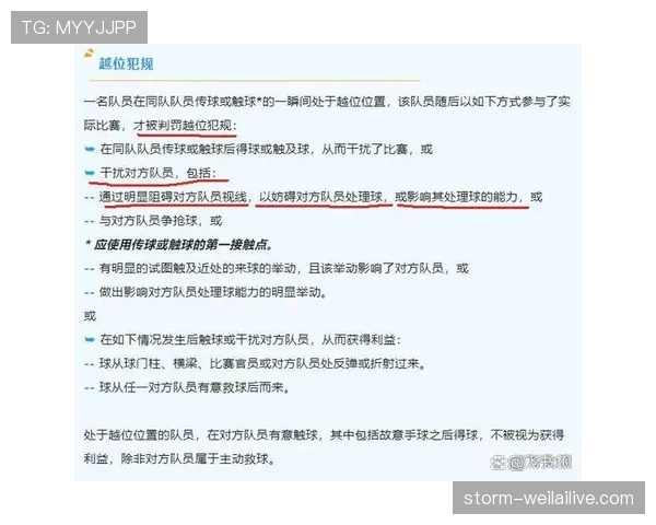 进球前有犯规,为何有时算进有时取消? 进球前有犯规,为何有时算进有时取消?