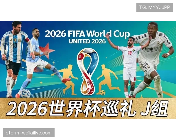世界杯J组赛前观察报告